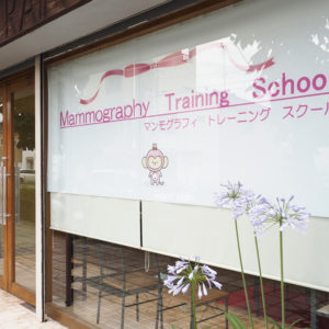 Mammography Training School